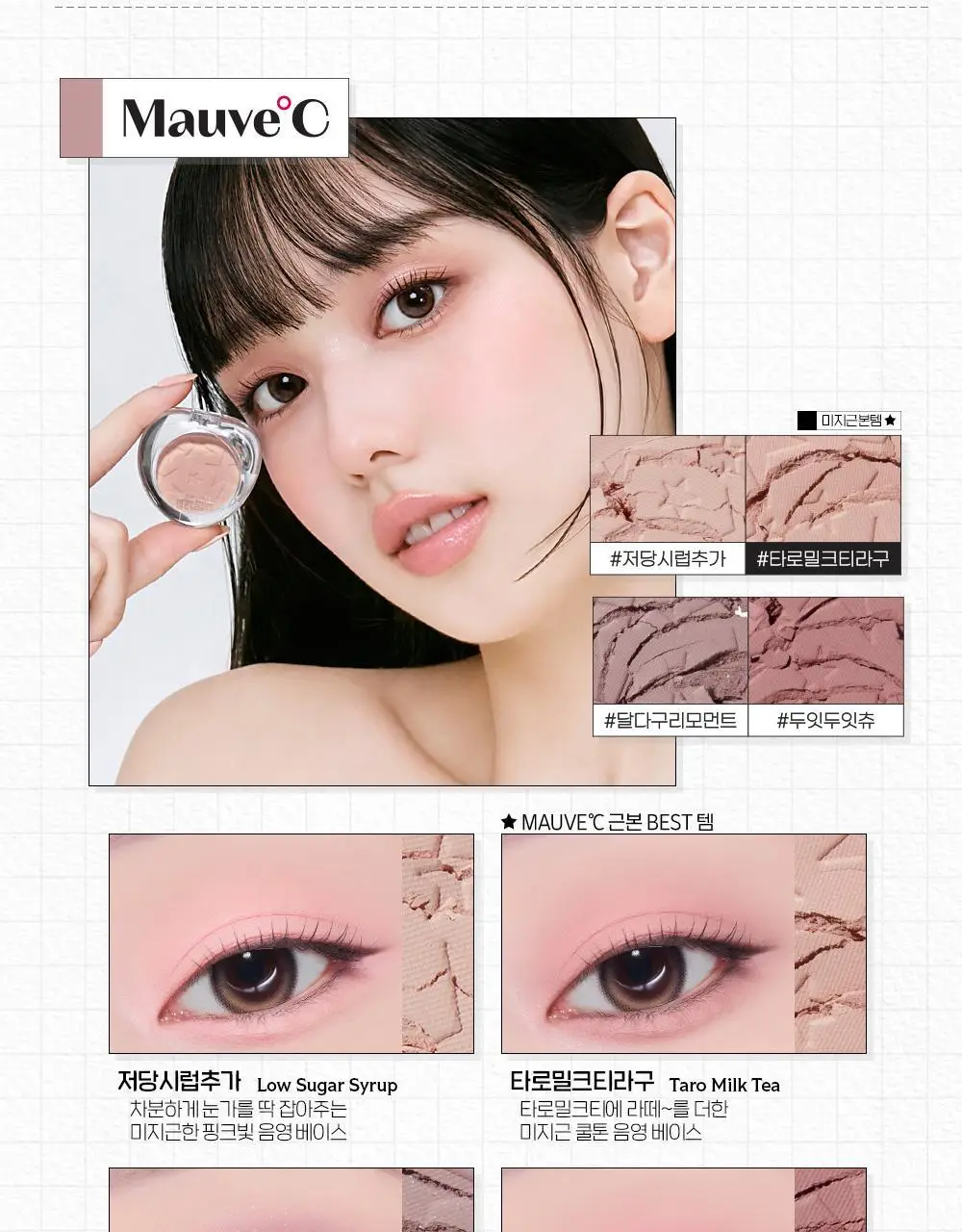 [NEW컬러] 에뛰드 왓츠 인 마이 아이즈 & 더블 상세페이지 32